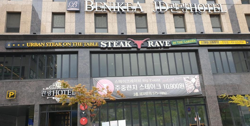 Namyangju Benikea Jd Hotel Εξωτερικό φωτογραφία
